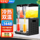 英联瑞仕双缸三缸冷饮机冷热饮料机商用果汁机搅拌喷淋式奶茶机餐厅酒店自助果汁机制冷机器 24L双缸-不锈钢机身搅拌款（可放果粒）