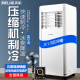 美菱(MeiLing)可移动式空调单冷暖便携式一体机小型制冷家用立式出租房无外机免安装 大1.5匹冷热两用