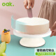 欧橡（OAK）裱花台蛋糕工具蛋糕模具烘焙工具蛋糕转台转盘 OX-C1380