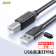 宏碁（acer）USB2.0高速打印机线 方口接头连接线 支持惠普佳能爱普生打印机 黑色3米