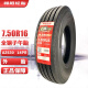 朝阳轮胎(ChaoYang)7.50R16（外胎）全钢丝真空轮胎14层 载重耐磨卡客车货车轮胎750-16 AZ630