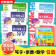 全套普及版写字拼音大班数学上下册幼小衔接课程幼儿园大班教材未来出版社渗透式小主题学前班课本 3本/拼音+写字+数学-下册