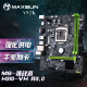 铭瑄（MAXSUN）MS-挑战者 H310-VH R3.0 主板(Intel H310/LGA1151)