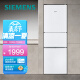 西门子(SIEMENS) 232升 三门冰箱 小型大容量电冰箱 组合冷冻 简约外观 白色 以旧换新 BCD-232(KG23N111EW)