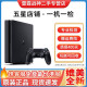 索尼（SONY）PS4二手游戏主机新款11/12型/PRO/SLIM 体感游戏家用娱乐VR二手游戏机 95新|Slim型500G 黑色 主机+双手柄