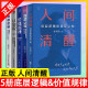 水木然作品全新升级版 人间清醒 底层逻辑 价值规律和认知 洞悉财富增长的内在规律 实现个人价值的快速倍增深层认知书 高效领导力 管理 畅销书籍 5册人间清醒 底层逻辑 深层认知 认知税 价值规律