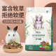 YEE 冻干盛宴全价兔粮2.2kg兔子主粮幼兔成兔营养粮食垂耳兔宠物兔粮