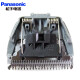 松下（Panasonic） 理发器定长配件/适配充电器ER-CA35/CA70/PGF80/40 理发器刀头