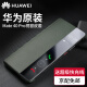 华为原装Mate405g手机壳皮套Mate40 E智能视窗翻盖式保护套全包防摔 华为Mate40 Pro【云杉绿】配5A超级快充线