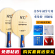 银河银河N10S乒乓球拍底板五层纯木N11S底板N12S训练初学大学生球拍 N10S【横拍FL长手柄】