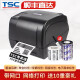 TSC 条码打印机T4503E 热敏标签条码不干胶打印机水洗标吊牌热转印碳带打印机 T4503E(300dpi+网口+延保)