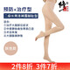 修正 静脉曲张弹力袜医用辅助治疗型中老年小腿防血栓护士裤袜美腿袜 连裤露趾二级压力长筒肤色【治疗型】 S