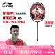 李宁（LI-NING）羽毛球拍谌龙同款全碳素单拍雷霆80专业大赛级球拍4U G6空拍