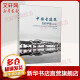 中国古建筑知识手册 第二版
