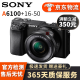索尼(Sony)A6600 A6500 A6400 A6300 A6000半幅二手微单相机 A6100（16-50mm) 黑色套机 95新