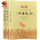 校正六壬大全+遁甲演义+太乙金镜式经全3册 四库全书术数二集(全三册)  简体横版文渊阁全本