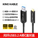 KingKable光纤TypeC线10G适用ZED英特尔Realsense微软Kinect深度相机线 光纤USB3.2/3.1 A转C兼容2.0/1.1 10米