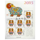 【集总】 2015年羊票 2015-1 三轮生肖邮票 羊年邮票 小版票