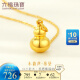 六福珠宝足金葫芦黄金吊坠挂坠不含项链 计价 L01GTBP0009 约1.27克