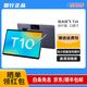 科大讯飞AI学习机T10 13英寸二手智能AI全学科学习机平板学习电脑英语家教机 讯飞学习机T10【8+256G}带原装笔带支架 99成新