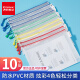 齐心(Comix)10只A4文件袋拉链网格拉链袋塑料文具袋考试专用袋试卷袋补习袋E A1054