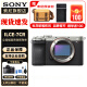 索尼（SONY）Alpha 7CR 新一代全画幅画质微单相机 旗舰小“7” A7CR银色单机 （不含镜头） 官方标配