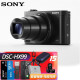 索尼（SONY） DSC-HX99 大变焦数码相机 卡片相机 长焦 高清4K 旅游 便携随身 搭配64G卡包备用电池套装