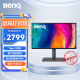 明基（BenQ） PD2506Q 25英寸2K电脑显示器 HDR400 Type-C反向充电65W 双P3广色域 内置音箱专业设计剪辑修图高清显示屏幕