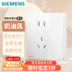 西门子（SIEMENS）开关插座 10A五孔带单控 奶油风大面板插座 皓彩米绒白