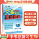 2024广东中考高分突破总复习生物初中会考生物中学总复习地理初二通用版八年级地理学业水平考试复习 生物 总复习