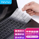NVV 适用苹果笔记本MacBook Air键盘膜 2018款13.3英寸(A1932)全透明超薄TPU保护贴KA-5