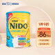 雀巢（Nestle）奶粉 nido成人高钙高蛋白速溶牛奶粉冲饮罐装900g