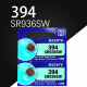 松然原装SONY索尼SR936SW手表纽扣电池电子394/LR936/AG9手表电池L936 2粒单独电池