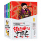 好看到睡不着的中国史(全4册):纵观唐、宋、明、清四朝风云变幻，开启读史新潮流(一读就上瘾的 停不住的中国大历史)