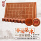 御圣 中国象棋实木大号香花梨木象棋配象棋书大果紫檀缅甸花梨 6分香花梨象棋+折叠棋盘