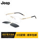 JEEP吉普(Jeep)无框近视眼镜男士磁吸商务光学眼镜架偏光太阳镜T7069 S1-金色镜框/灰色镜片