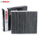 博世（BOSCH）活性炭空调滤芯/空调格/滤清器 新捷达 (13-20款)