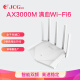 捷稀（JCG）Q30路由器AX3000白色分布式无线智能路由Mesh组网5G双频 WiFi6高速稳定大户型别墅家用