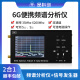 SA6型手持频谱分析仪35MHz-6200MHz扫频仪信号发生器源2合1频率仪 频谱分析仪+探头