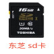 YKMC适用CCD相机SD卡大卡 相机内存卡 适用于尼康 佳能 索尼 三星拆机 SD卡 16GB 官方标配