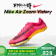 耐克（Nike）田径小将赛道精英 Nike Air Zoom Victory中长跑训练比赛气垫钉鞋 22款新品CD4385-600 9/42.5/27CM