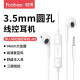 羽博（Yoobao）线控耳机有线入耳式耳机降噪线控耳麦适用于安卓手机通用 无损音质 3.5mm 圆孔白色