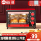 麦滋（MZeat）家用多功能电烤箱上下独立控温烘焙定时烤红薯面包蛋糕家用烤箱16升 中国红（16L）