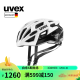 UVEX race 7骑行头盔 德国优维斯气动自行车头盔 男女公路铁三自行车轻量竞技款安全头盔 S4109680217 白-黑色 55-61cm