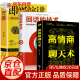 全10册高情商聊天术+ 即兴演讲+回话的技术 职场如何与人沟通 情商高会说话的书籍提高说话技巧语言艺术表达能力情商演讲与口才男性女性书籍 正版3册高情商聊天术+即兴演讲+回话的技术