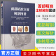 面部精准注射解剖图谱 面部皮下组织解剖年轻化手术注射美容整形精修线雕微整形注射并发症 辽宁科技出版社