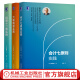 套装 官网 村田实践三部曲 共3册 经营十二条实践+六项精进实践+会计七原则实践 村田忠嗣著 稻盛和夫实学企业经营管理书籍