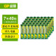 超霸（GP）7号电池40粒七号碳性干电池适用于低耗电玩具/闹钟/遥控器/手电筒/收音机 7号/AAA/R03商超同款