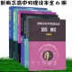 新概念高中物理读本+物理题解 第1.2.3册 全6册