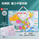 得力（deli） 磁力中国地图拼图儿童世界磁性地图拼图 学生地理政区世界地形 中国磁力拼图（大号420*290mm）